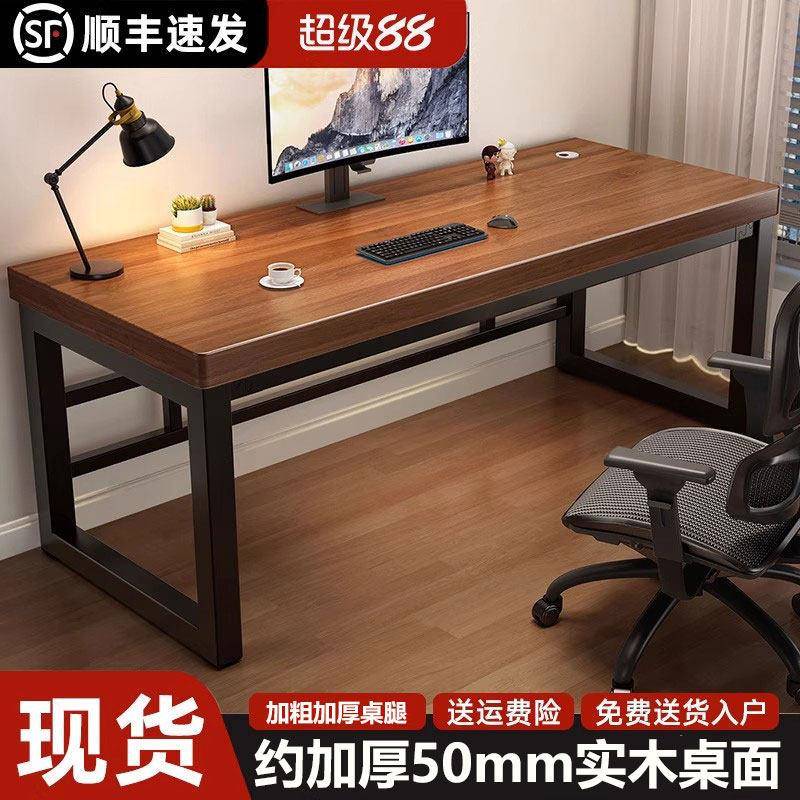 实木电脑桌台式办公桌工作台电竞桌长方形桌子学生家用写字桌书桌
