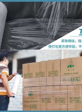 50cm缠绕膜包装拉伸膜塑料保护薄膜工业用保鲜膜拉丝pe打包膜围膜