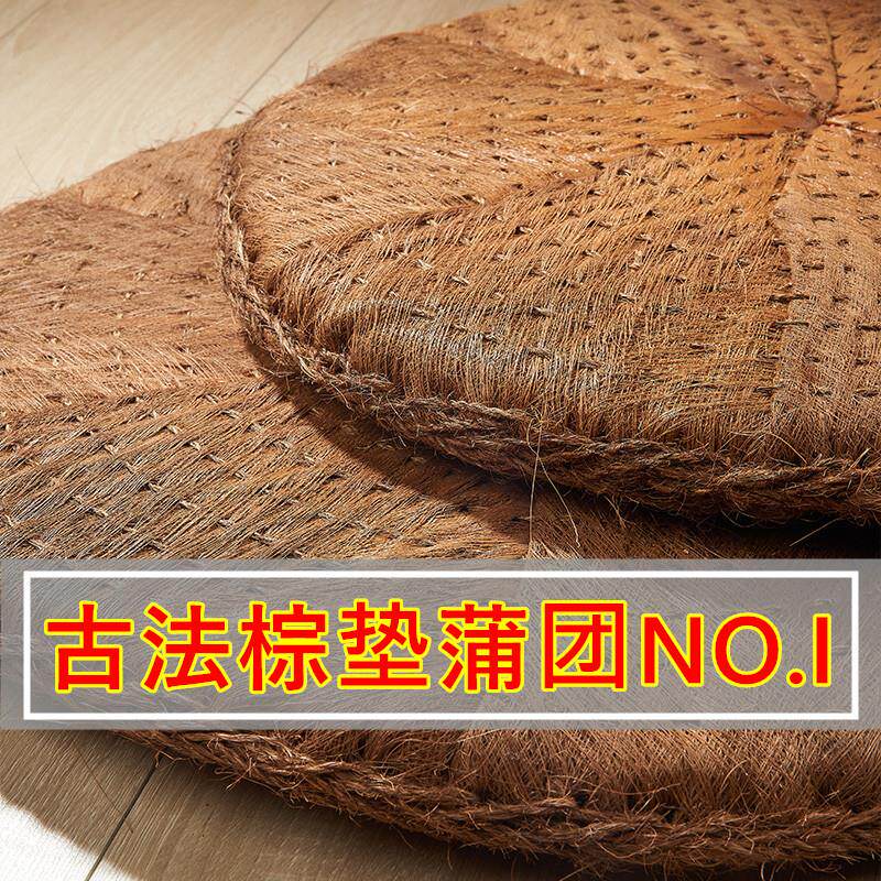 棕垫山棕坐垫棕榈专用打坐垫天然棕坐垫禅修垫硬坐垫硬质硬座垫子
