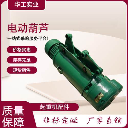 厂家10T12m钢丝绳电动葫芦生产机械配件加工制作单梁起重机双梁
