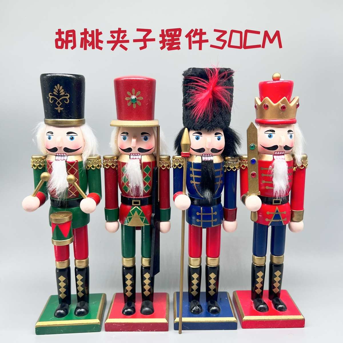 胡桃夹子摆件30CM厘米德国木质玩偶咖人气圣诞节礼品男孩玩具敲鼓