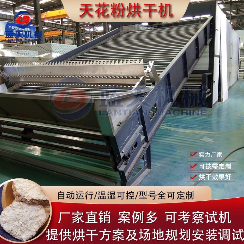天花粉烘干流水线天瓜粉栝楼根瓜蒌根片烘干设备天花粉片烘干机