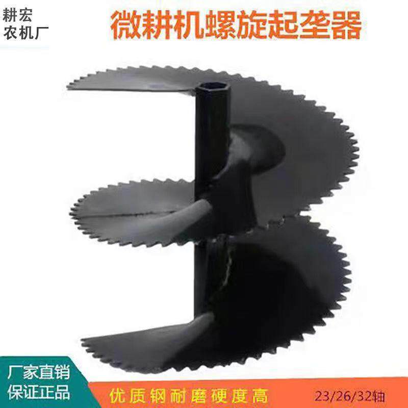 农用微耕机种烟起垄耐磨耐用外起垄开沟刀培土刀回填刀螺旋起垄器