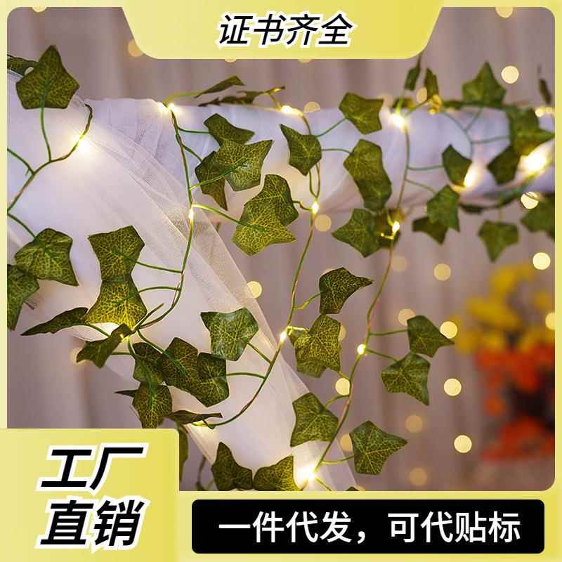 LED藤蔓仿生爬山虎枫叶太阳能电池灯串户外庭院花园装饰铜线树叶