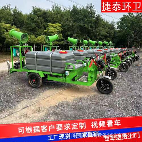 工地除尘三轮洒水车小型移动电动炮雾车多种功能塑料雾炮高压冲洗