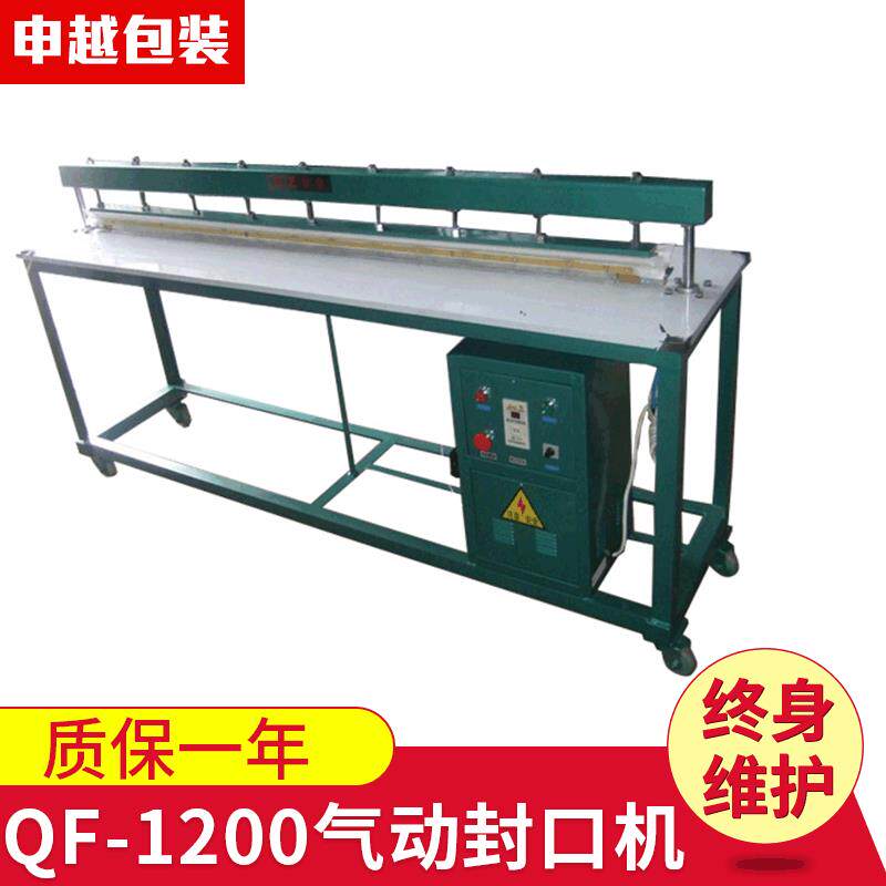 申越QF-1200气动封口机气动大袋封口机大功率可来要求定做款