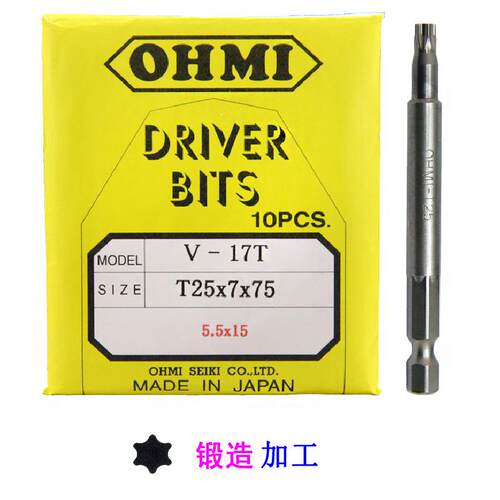 梅花风批咀 V-17T T30x75/100/150 星形批头 T25 T27 T40 T45 T50