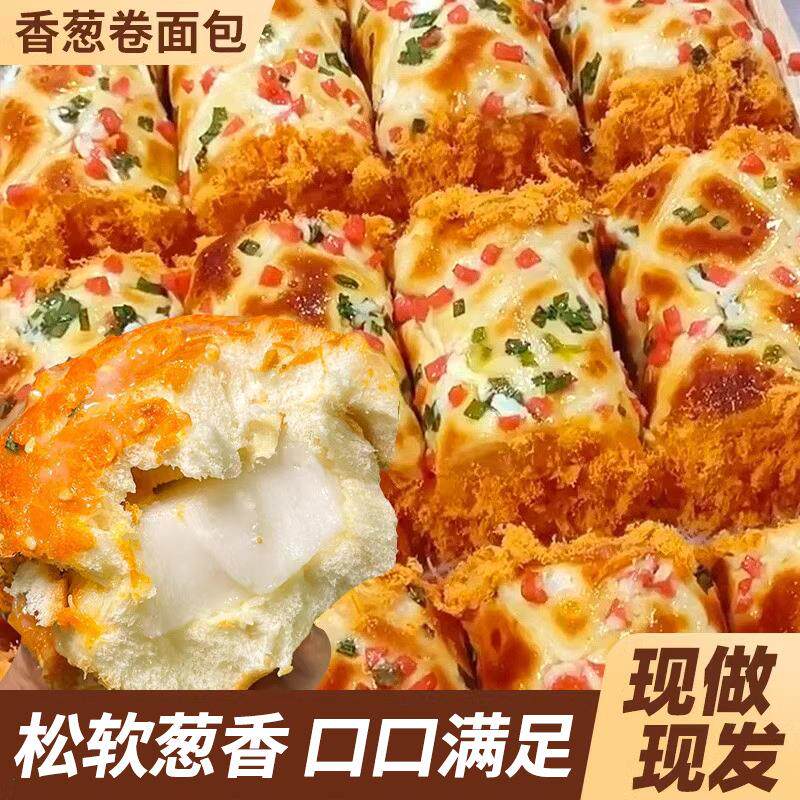 香葱卷肉松味面包整箱早餐代餐饱腹三明治零食小吃休闲食品小蛋糕