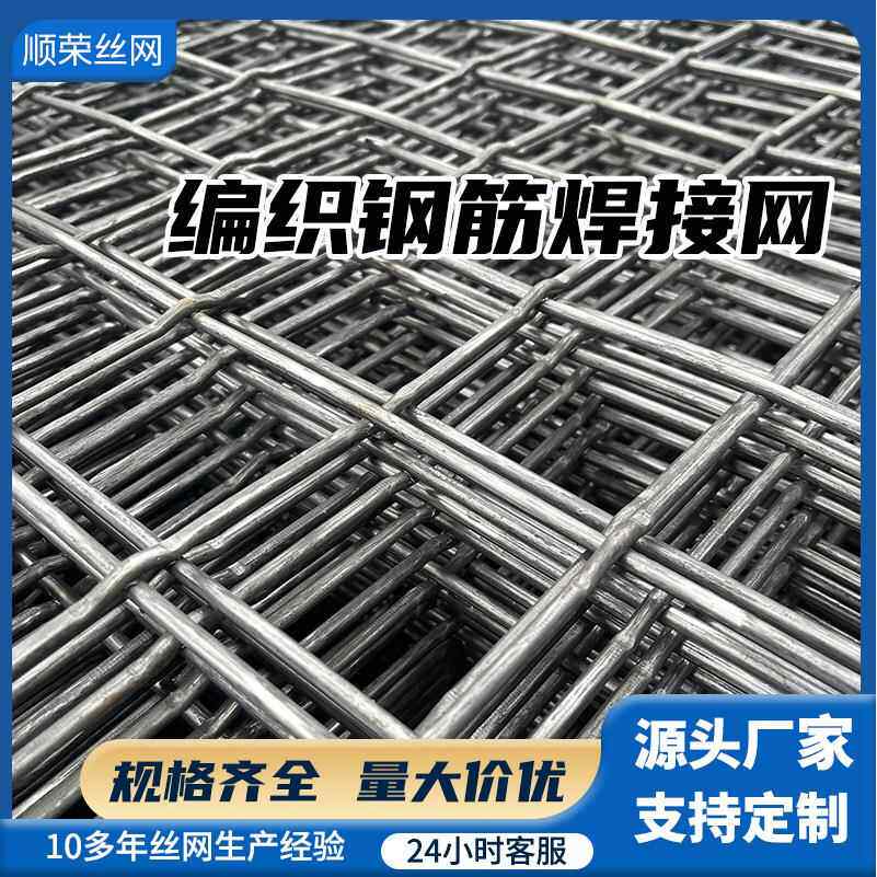冷轧花带肋加固钢筋电焊铁丝高架桥梁编织金属煤矿支护方格网片
