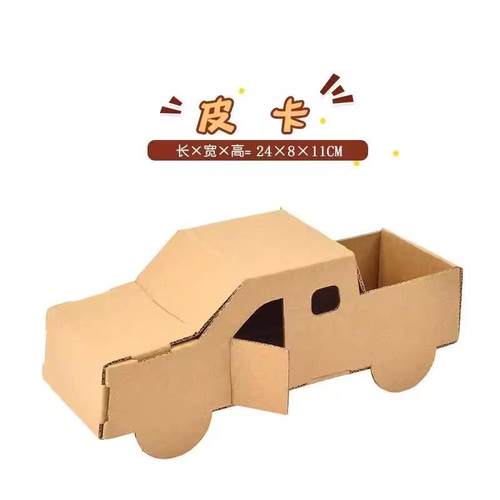 皮卡车亲子益智早教教具儿童涂鸦拼装纸板模型幼儿园手工课作业包