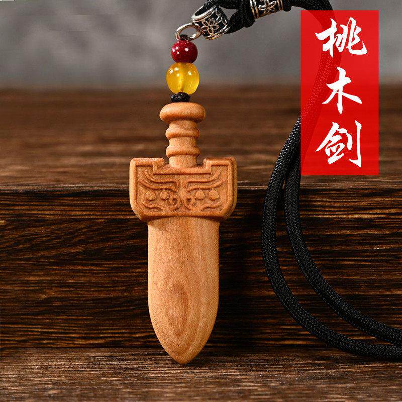 桃木剑桃木挂件平安桃木剑桃木汽车挂件随身携带钥匙扣桃木吊坠