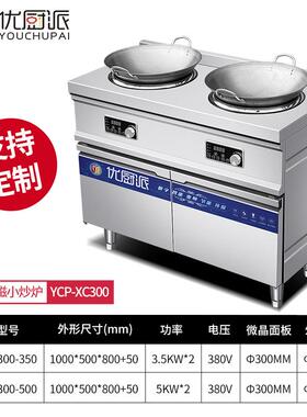 双头小炒炉电磁大功率凹面商酒猛火饭店餐抛快锅店爆炒769用灶
