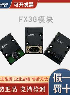 FX3G/U-232-BD 422 485 2AD 1DA 8AV CNV-ADP 5DM EEPROM-3