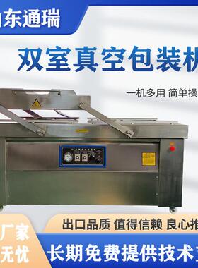 自动双室真空包装机袋装鸡腿抽真空封口机海参鲍鱼大龙虾包装机