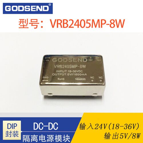 DC-DC降压隔离电源模组VRB2405MP-8W输入18-36V24转5V8WDIP24脚