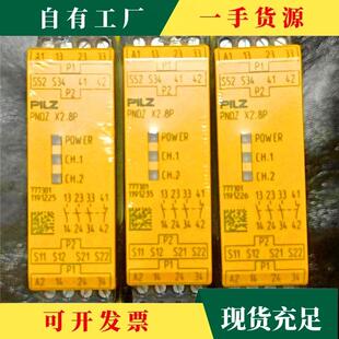 议·全新皮尔兹Pilz安全继电器PNOZ X3 774318 774310 774314