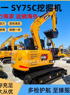 三一75C挖掘机小型60C95C卡特小松斗山现代全渠道货源