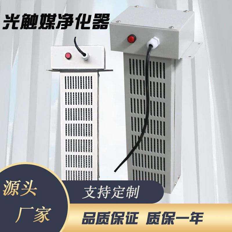 光氢离子空气净化器 中央空调循环净化器 管道式光触媒空气净化器