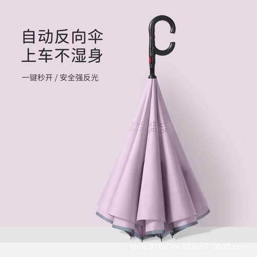 新款直销汽车自动反向伞长柄伞男女双层加大防风免持双人防晒直杆