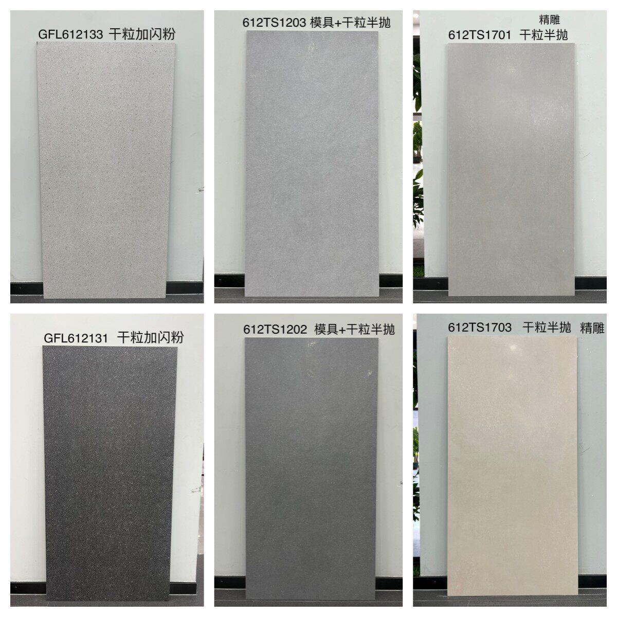工艺面彷古砖素色水泥干粒半抛瓷砖磨具面地砖600×1200 客厅壁砖