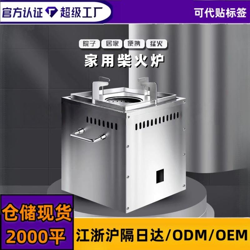 柴火炉家用新款户外旅行柴火灶新型炉具农村烧木柴猛火灶移动便携