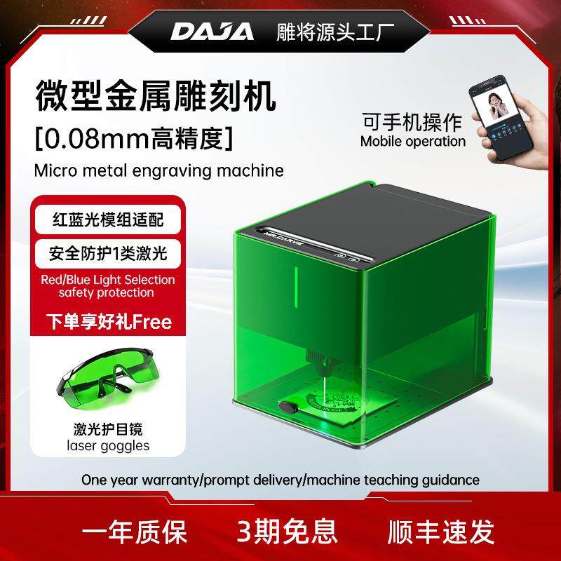 雕将新品V1激光雕刻机小型全自动便携式打标机迷你金属刻字机