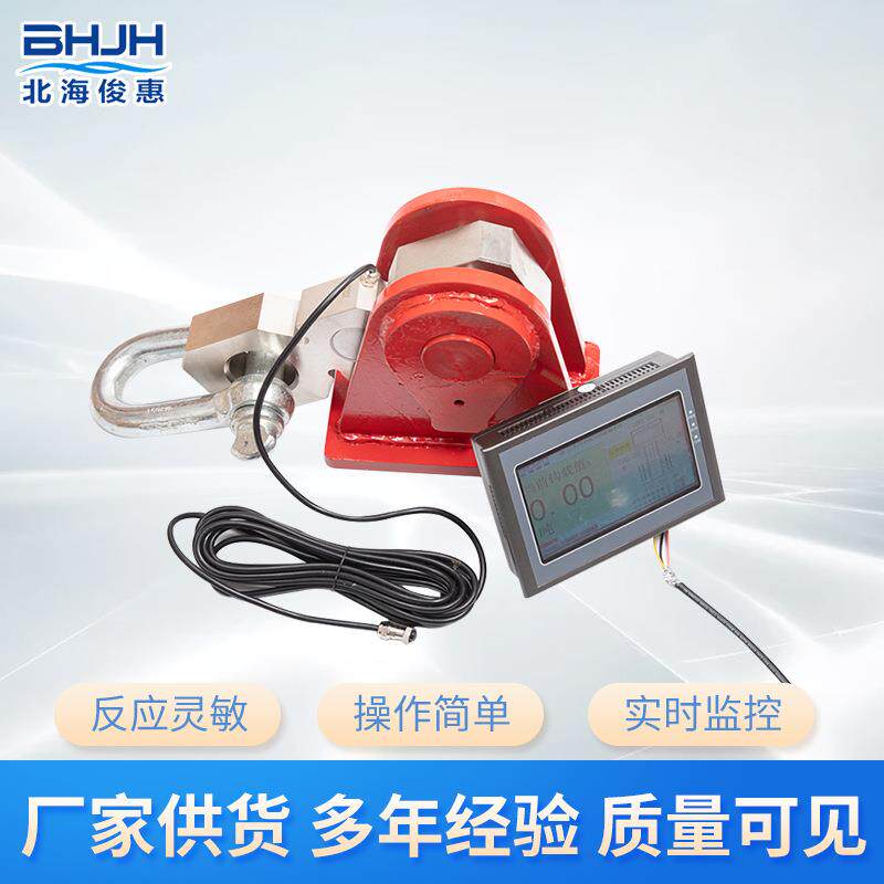 青岛厂家BH-JZ系列智能死绳固定器 机械设备用拉力传感器与指重表