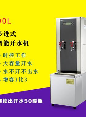 开的开水器RO净化电步进不锈钢开水机立式开水炉奶茶厂家直销商用