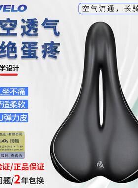 VELO维乐山地车公路车坐垫超软矽胶中空座垫长途骑行3147 3362