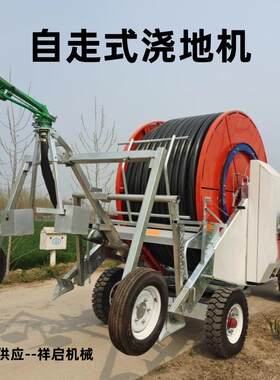 75-400型农作物浇地灌溉机水肥一体灌溉机可移动卷盘式喷灌机