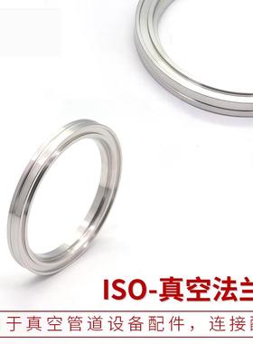 ISO不锈钢真空内焊法兰ISO63 ISO80 ISO100法兰ISO-K法兰卡钳法兰