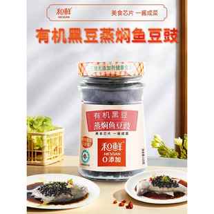 和县有机黑豆蒸鱼天贝广东特色阳江黑豆蒸鱼家用干无胶囊调味料11