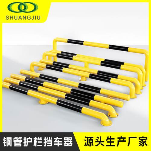 加厚U型钢管挡车器厂房M型防撞护栏停车场低位限位栏杆