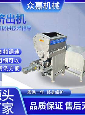 众嘉生骨肉粒挤出机变频调速宠物粮挤出机宠物饲料机器