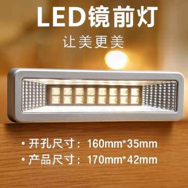 LED照明灯化妆室镜前灯LED灯/化妆台嵌入式镜前灯高亮款不锈钢led