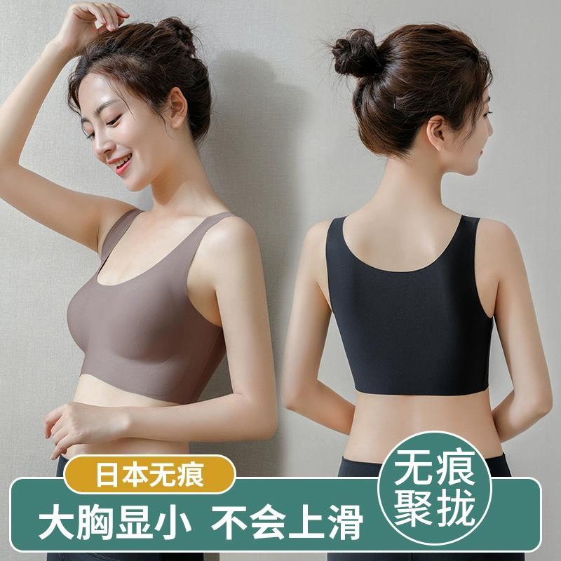 日本无痕内衣女无钢圈聚拢大胸显小乳胶美背心式薄款大码运动文胸
