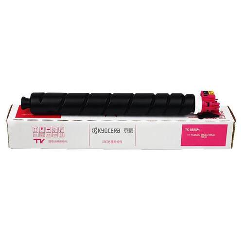 原装 京瓷 TK-8558 5054ci 6054ci 7054ci 墨粉组件碳粉粉盒