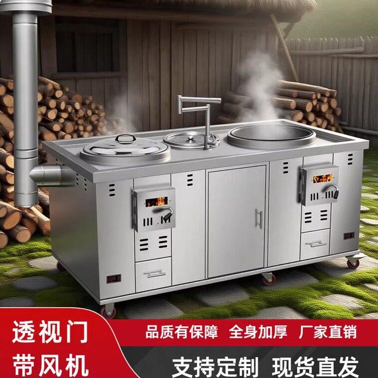 无烟新型柴火灶农村家用烧木柴移动不锈钢加厚多功能三锅厨房灶台