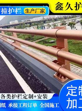 桥梁防撞护栏镀锌管防撞栏杆桥梁工程用各种防护栏杆