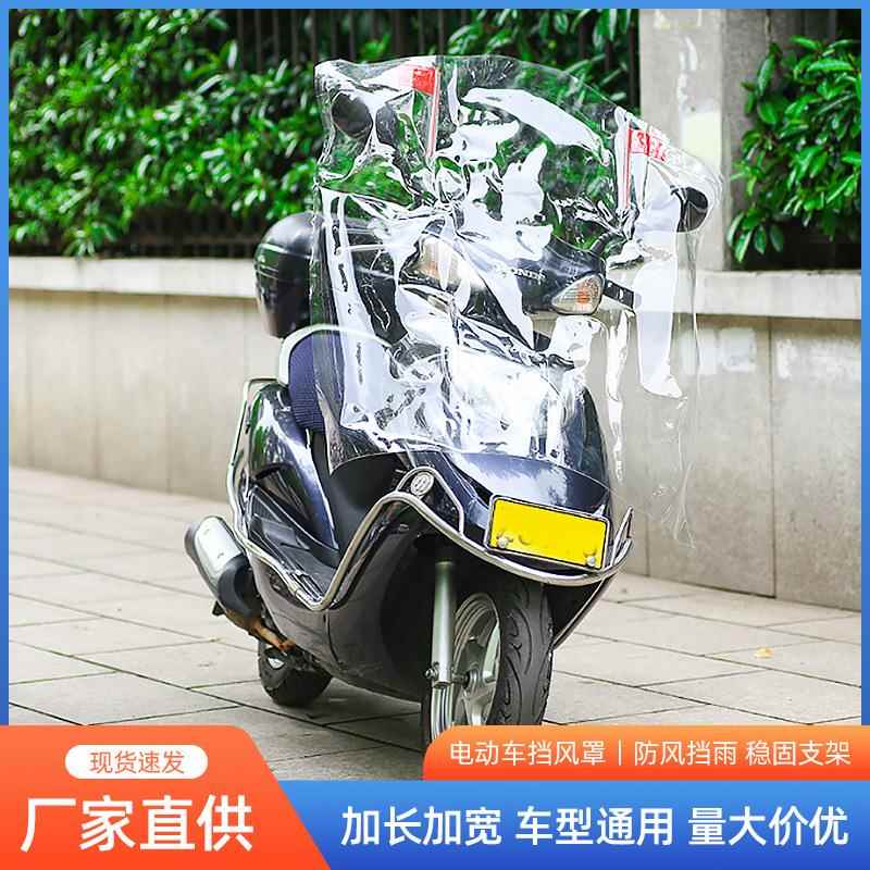 厂家直销电动摩托车挡板防风膜塑料透明pvc挡风膜电瓶车防雨防寒