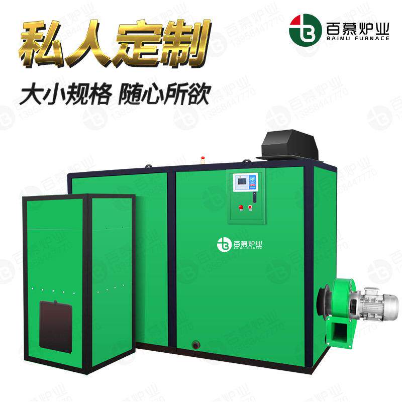 智能全自动生物质颗粒热水锅炉美容洗浴酒店餐馆别墅工厂商用锅炉