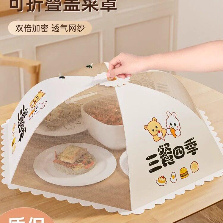 菜盖罩2024新款家用可折叠食品级遮尘餐桌剩饭菜收纳罩子菜罩