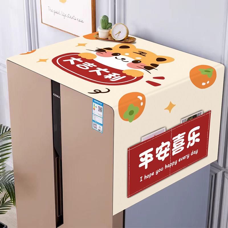 冰箱顶盖布防尘罩简约单双门可收纳防灰尘盖巾家用高档洗衣机防尘