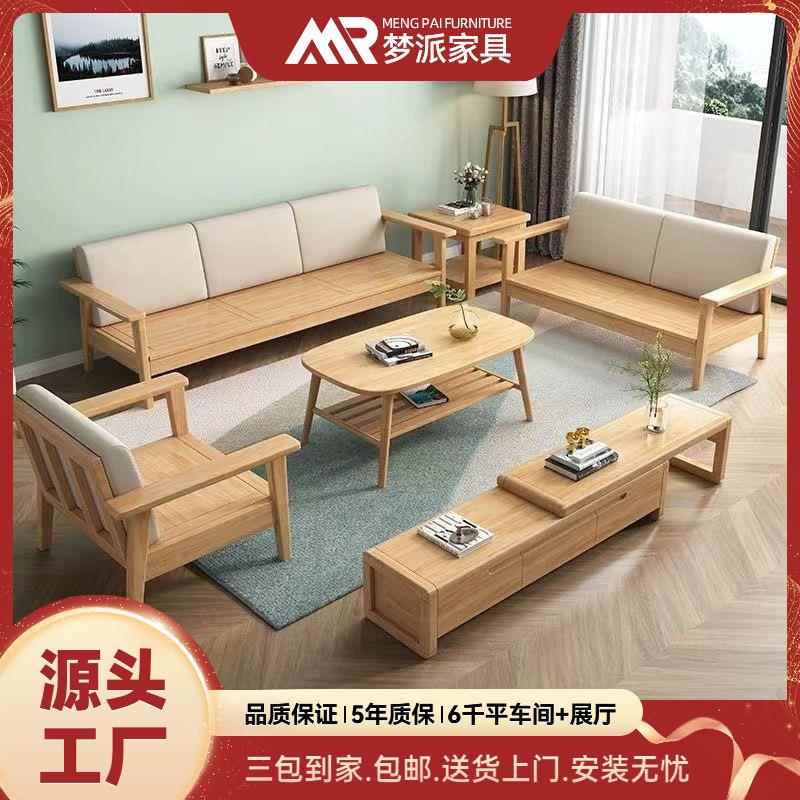 冬夏两用北欧实木沙发多组合沙发橡胶木出租房客厅家具出租房