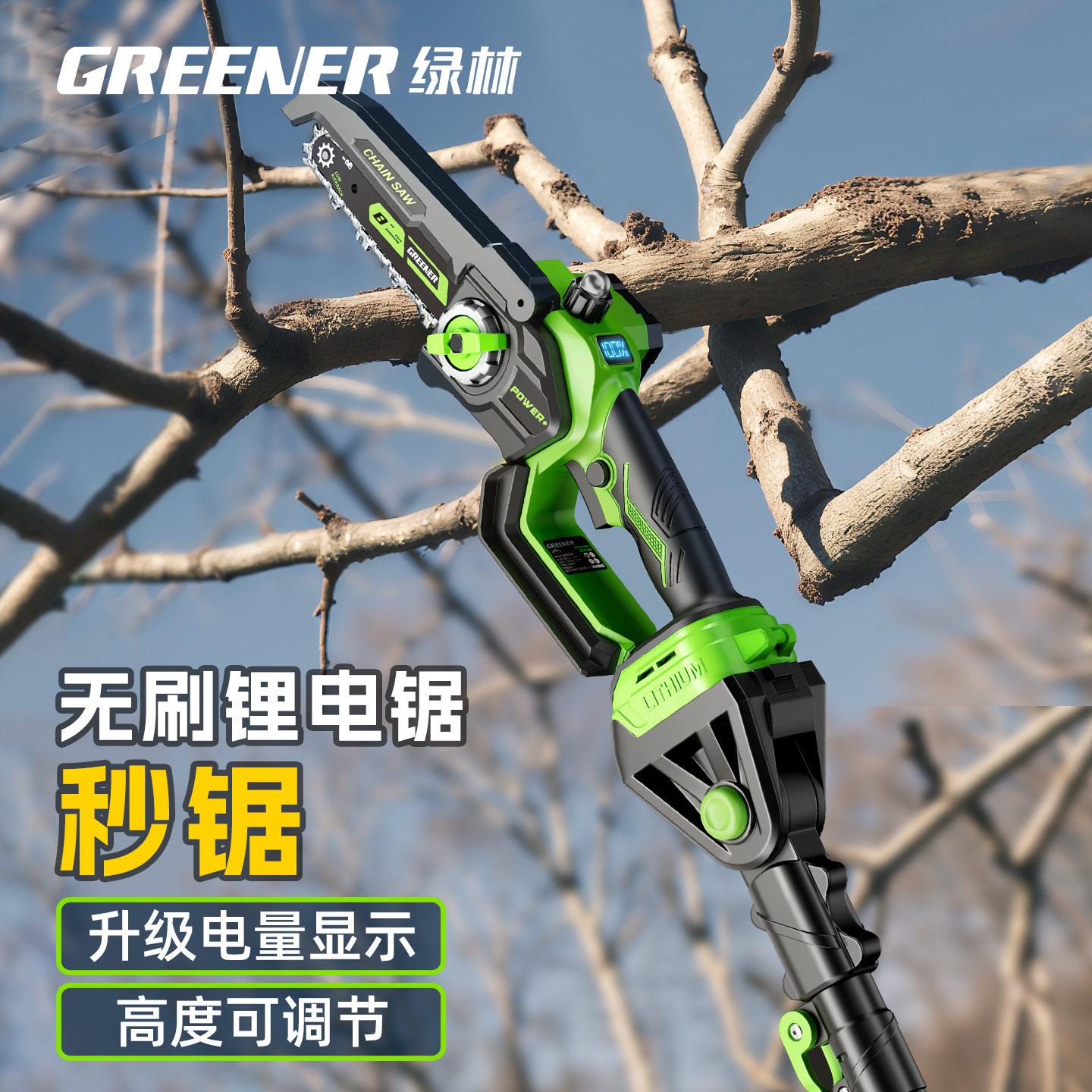 锂电枝锯充电式加长杆电动伸缩锯子修剪树枝空锯树神器