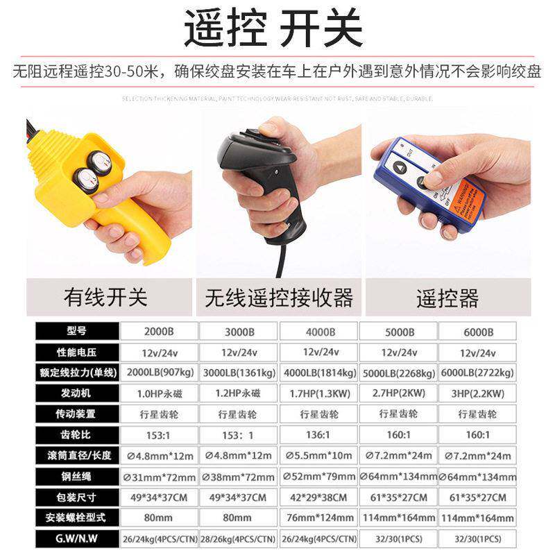 车载电动绞盘12V24V越野车自救小型3000磅电动绞盘 钢丝绳牵引机