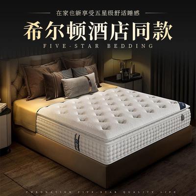希尔顿五星级酒店床垫同款专用席梦思2米乘2米2乳胶家用2米x2米