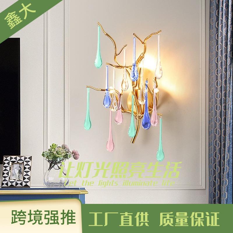 卧室壁灯彩色水晶床头灯轻奢创意粉色少女主卧树枝客厅背景墙灯