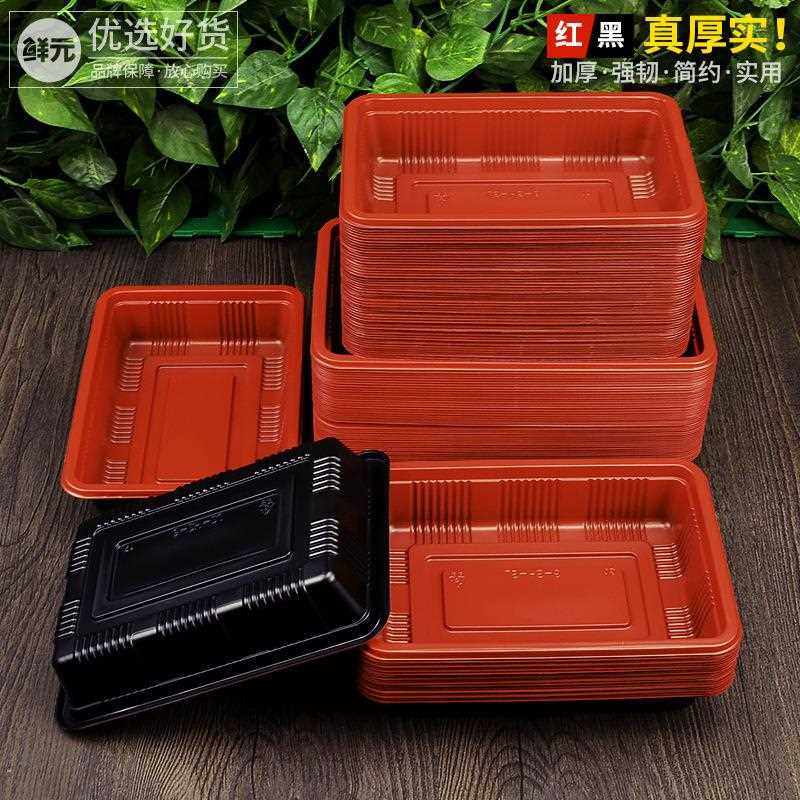 新款直销超市一次性红黑生鲜托盘水果蔬菜包装盒长方形食品加厚打