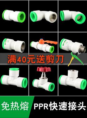 锐晨免热熔水管快速4分免烫直插式活接头ppr自来水管快接管件配件